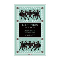 ALFA  /  ANABASİS - CİLTLİ