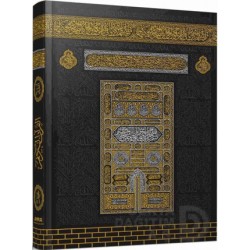 AYFA /   KURANI KERİM  ORTA BOY (2 RENK MÜHÜRLÜ KOD:058)