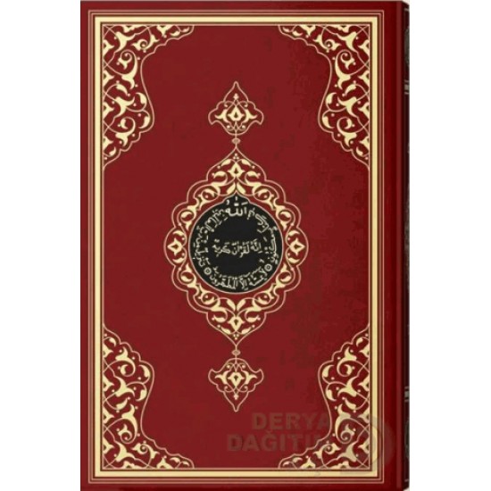 HAYRAT / KURANI KERİM ORTA BORDO (2 RENKLİ)106535