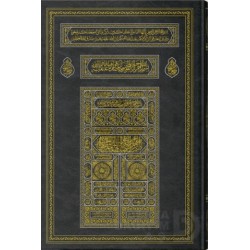 HAYRAT /  KURANI KERİM CAMİ BOY KABE (2 RENKLİ)