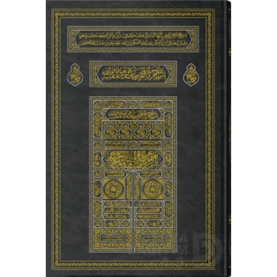 HAYRAT /  KURANI KERİM CAMİ BOY KABE (2 RENKLİ)