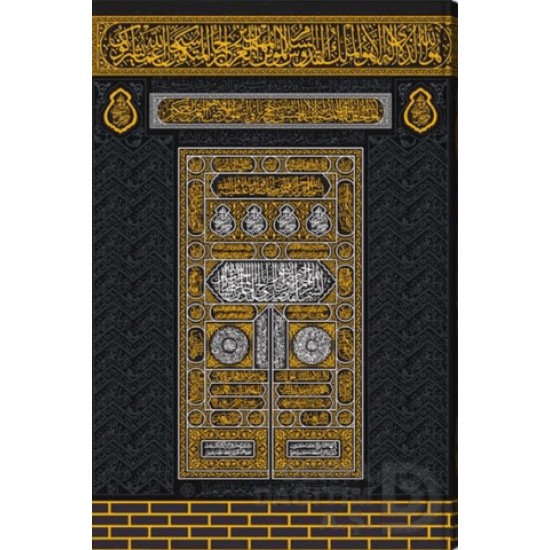 HAYRAT /   KURANI KERİM RAHLE  2 RENKLİ  SİYAH KABE