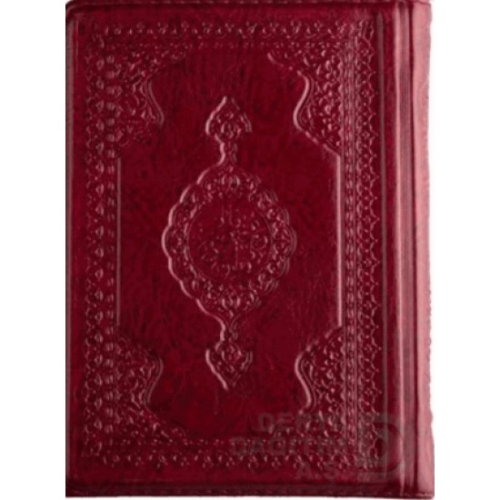 HAYRAT / MEAL İKİ RENKLİ ÇANTA BOY YAZDIZLI KILIFL