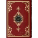 HAYRAT /  KURANI KERİM CAMİ BOY BORDO (2 RENKLİ)