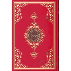 HAYRAT /  KURANI KERİM CAMİ BOY  KIRMIZI (2 RENKLİ)