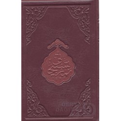 HAYRAT / NAMAZ TESBİHATI / MEALLİ ÇANTA BOY