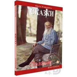 KAPADOKYA / RUSÇA HİKAYE -  KISA HİKAYELER