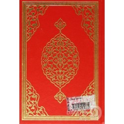 MERVE / KURANI KERİM  - ÇANTA BOY (FERMUARLI)