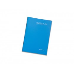 MOPAK DEFTER-İM PP KPK A4 80YP KARELİ