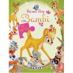 ÇİÇEK / YAP BOZLU KİTAPLAR - BAMBİ