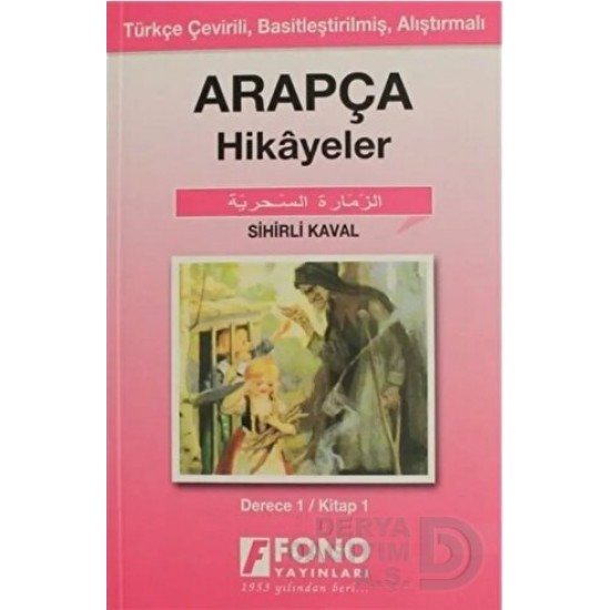 FONO / ARAPÇA HİKAYELER - SİHİRLİ KAVAL 1 - A